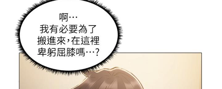 还有空房吗漫画2话漫画,第11话147图