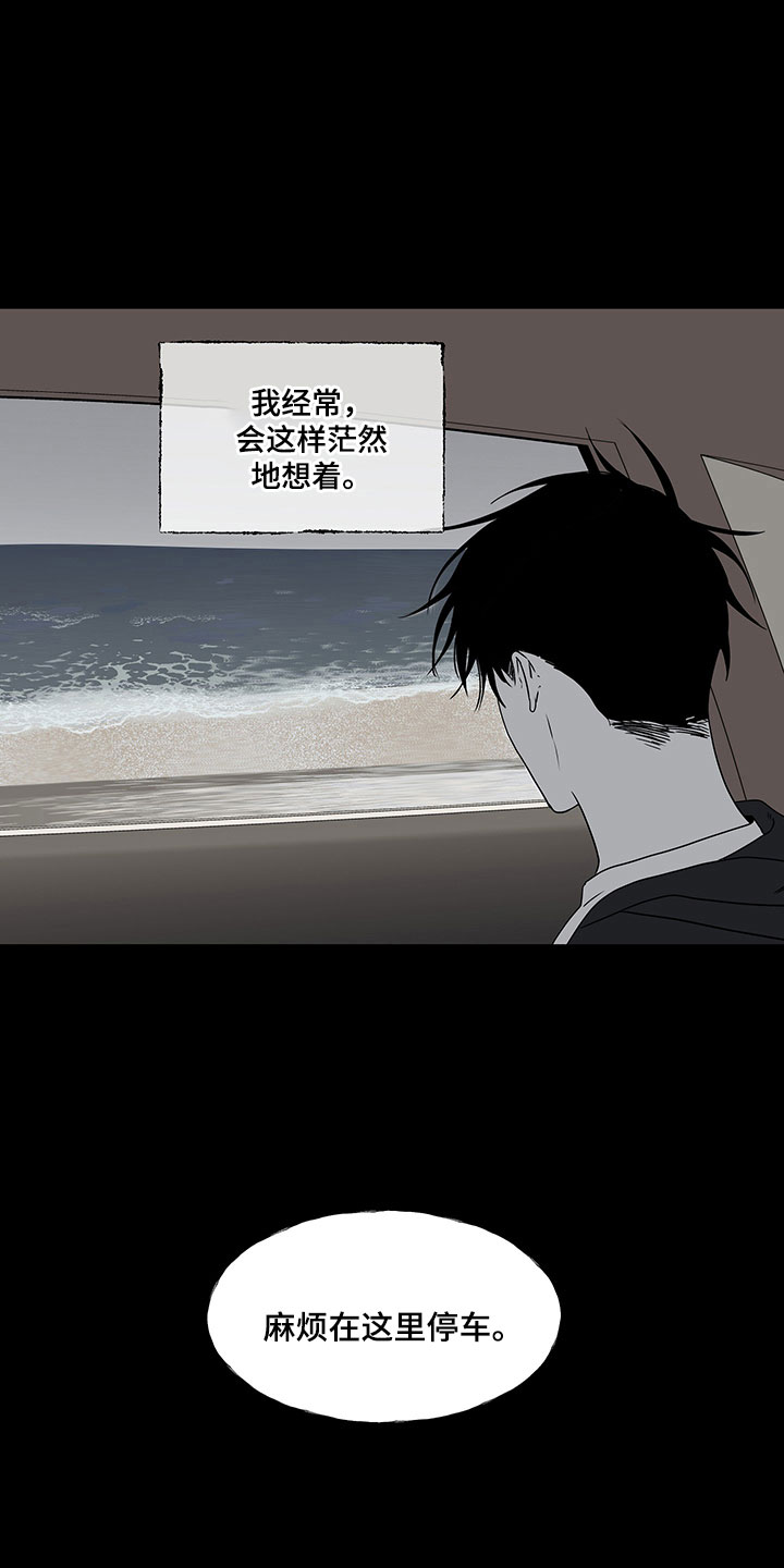 海之边境漫画漫画,第1章：自杀未遂23图