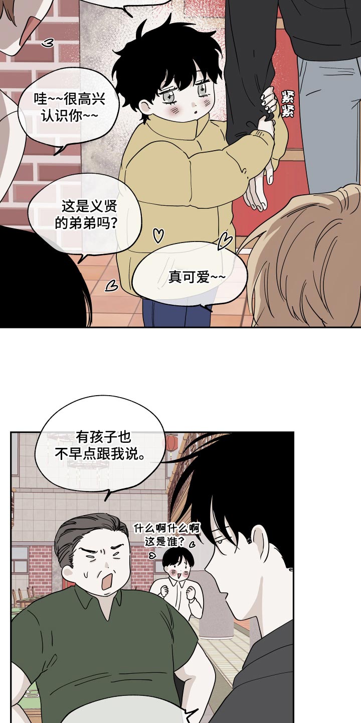 刘云贺西安理工大学漫画,第8章：别忍了5图