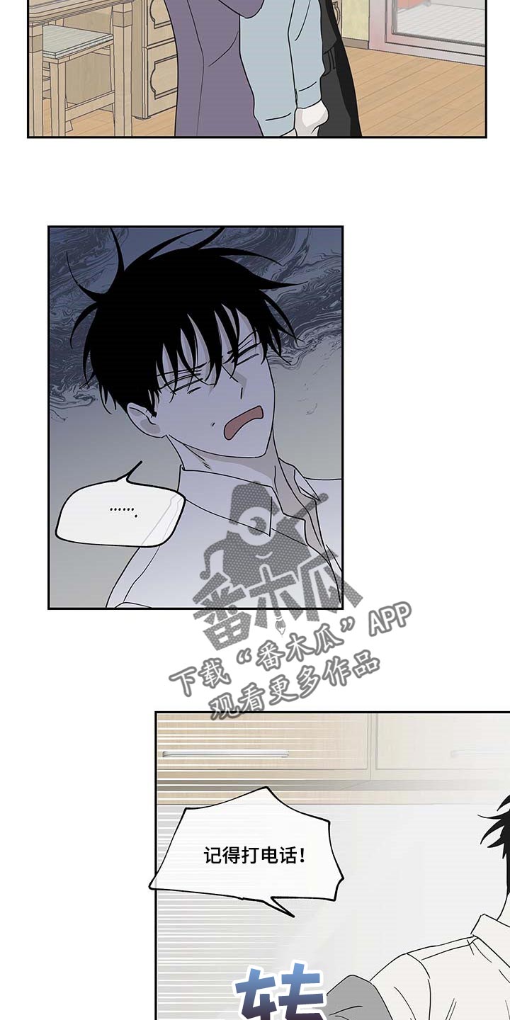 海之边境漫画一口气看完漫画,第16章：照顾孩子15图