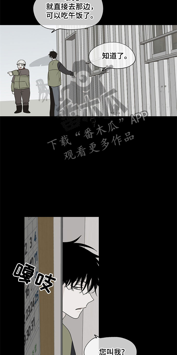 海之边境漫画第3季免费观看漫画,第7章：无法逃脱8图