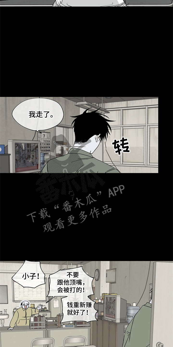 海之边境漫画第3季免费观看漫画,第6章：人渣爸爸9图