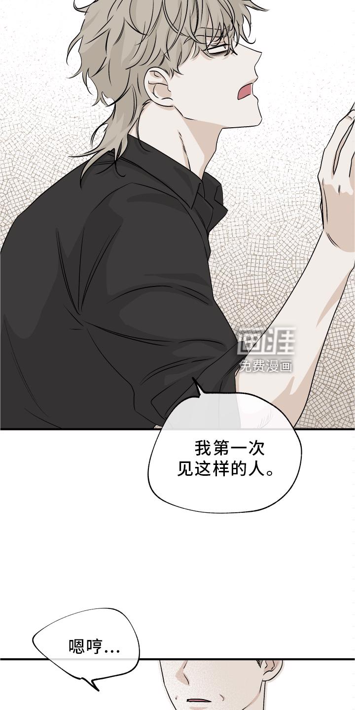 海之边境漫画漫画,第58章：【第二季】不理解2图