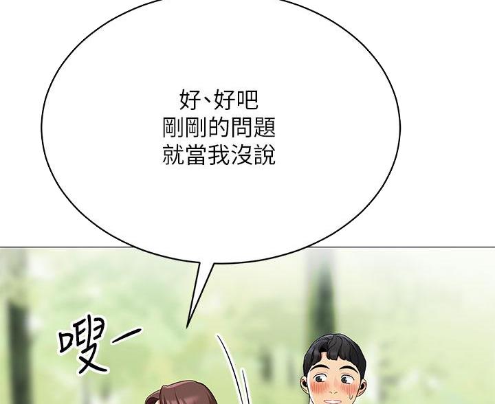 帐篷里的秘密漫画漫画,第54话35图