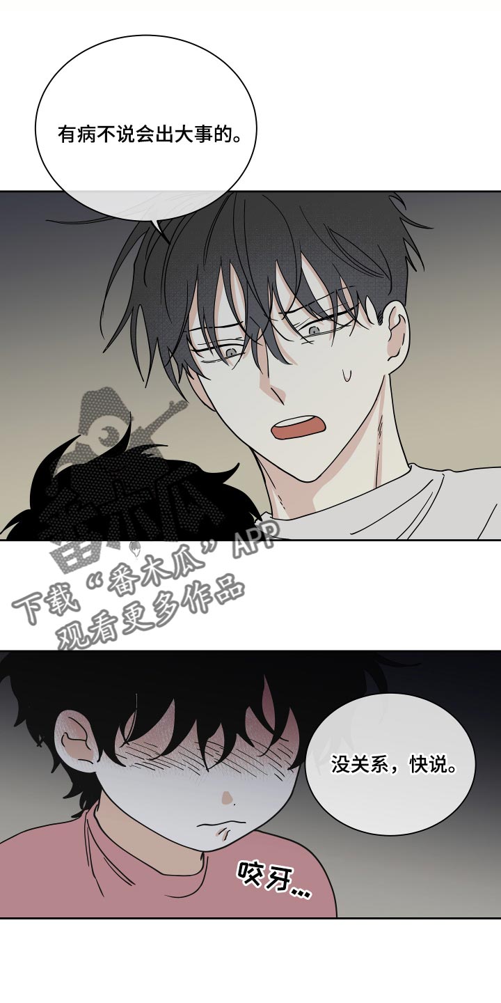 海之边境漫画一口气看完漫画,第36章：捅了马蜂窝18图