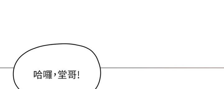 还有空房吗漫画2话漫画,第9话109图