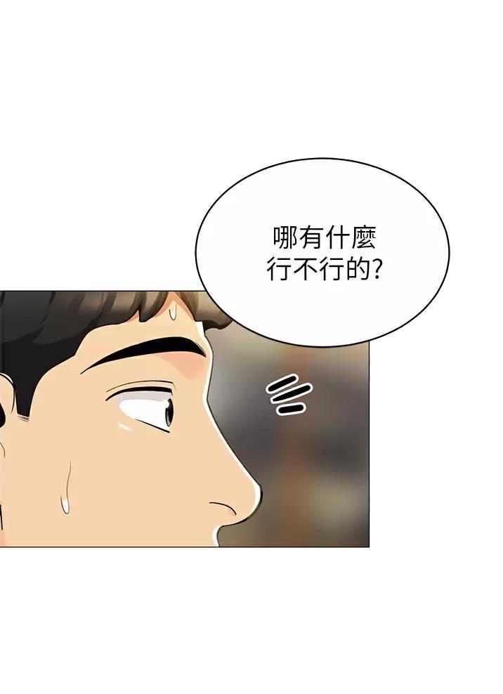 帐篷里的秘密漫画漫画,第77话22图