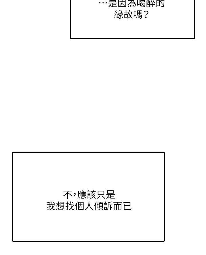 帐篷里的秘密漫画漫画,第40话5图