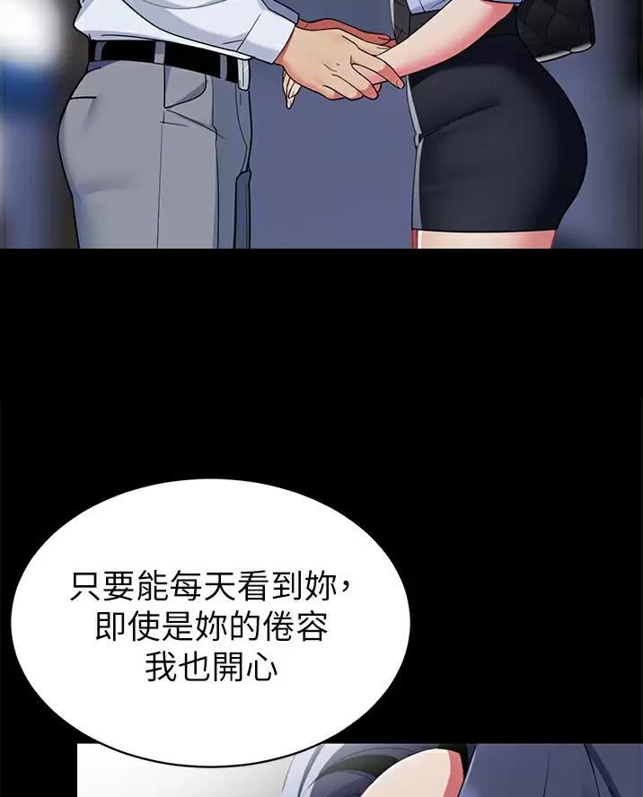 帐篷里的小秘密漫画作者是谁漫画,第75话15图