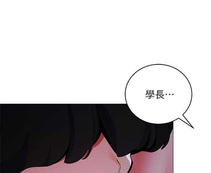 帐篷里的秘密漫画漫画,第50话11图