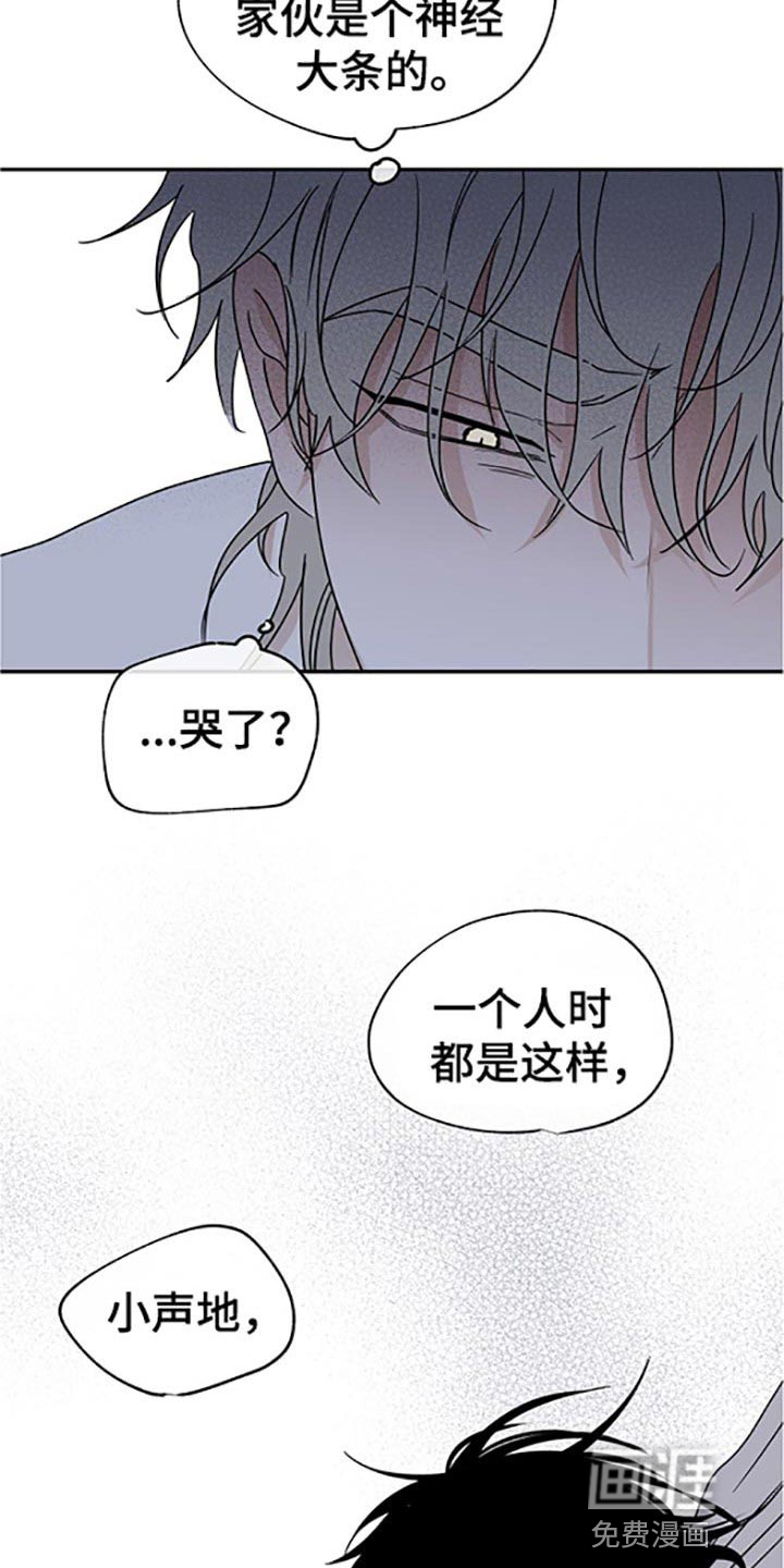 海之边境漫画漫画,第51章：责任16图