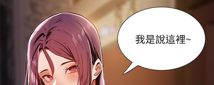 还有空房吗漫画画免费读漫画下拉式土豪漫话漫画,第18话29图