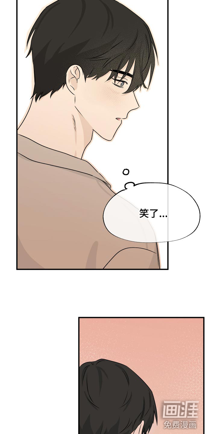海之边境漫画漫画,第64章：【第二季】明明是喜欢的10图