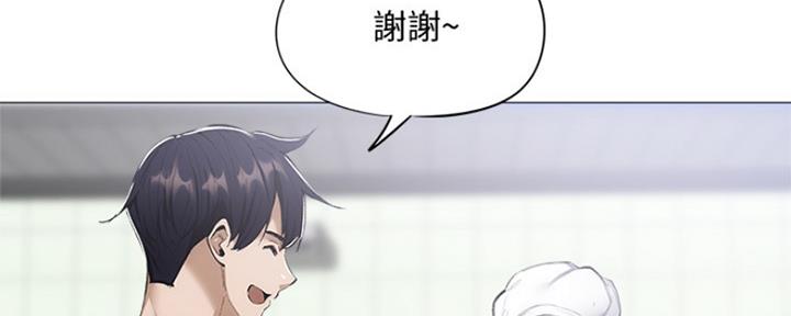 漫画还有空房么漫画,第14话94图