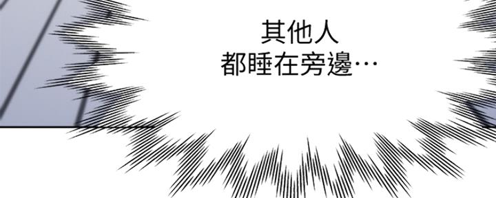 绝望列车漫画第一季免费看漫画,第129章：怎么回事7图