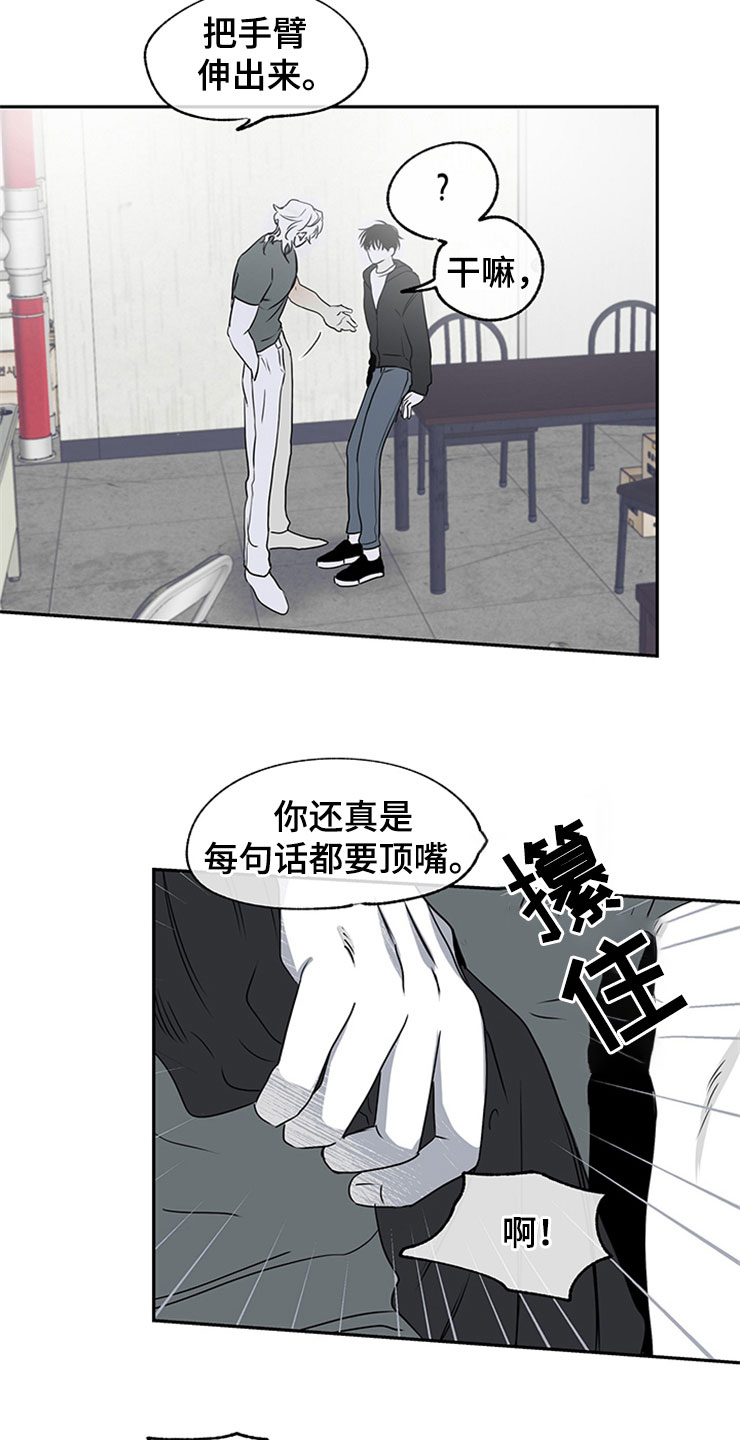 海之边境漫画漫画,第4章：余泰周16图