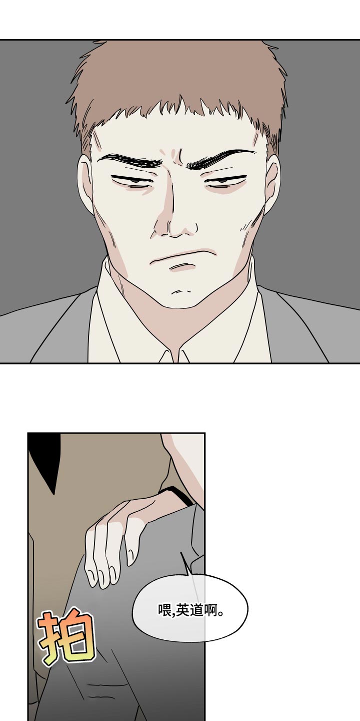 海之边境漫画漫画,第33章：他现在是我的商品16图