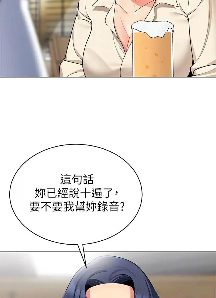 帐篷里的秘密漫画免费阅读完整版漫画,第78话6图