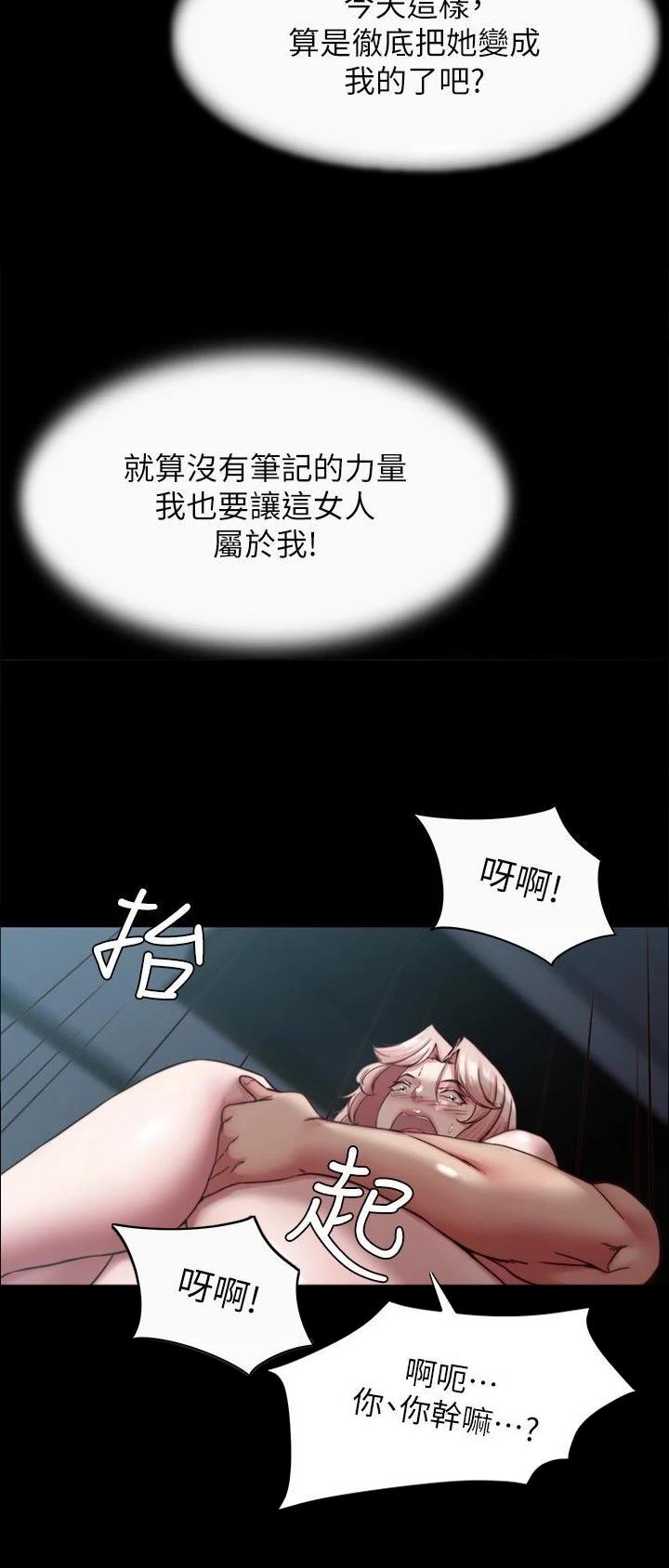 小裤裤笔记漫画漫画,第174话16图