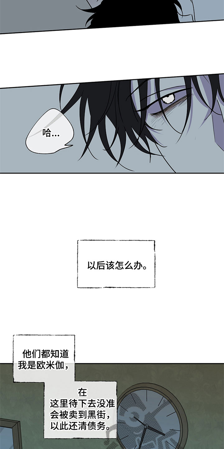 海之边境漫画第3季免费观看漫画,第6章：人渣爸爸1图