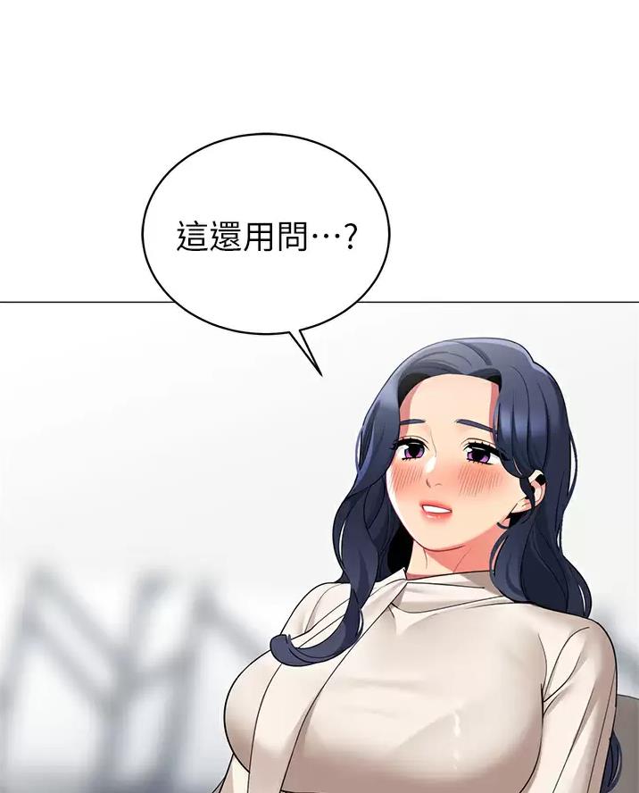 帐篷里的秘密漫画漫画,第74话3图