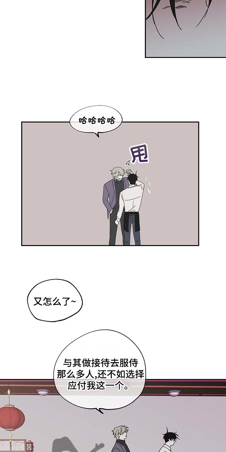 苍山脚下兰若寺漫画漫画,第41章：接吻使我开心1图