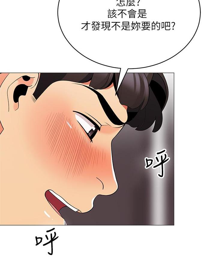 帐篷里的秘密漫画免费阅读漫画,第44话68图