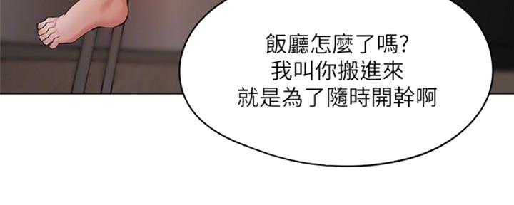 漫画还有空房么漫画,第13话148图