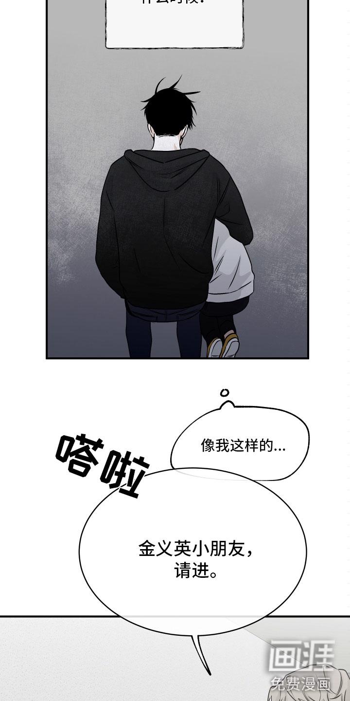 海之边境漫画漫画,第56章：第二季 测性别13图