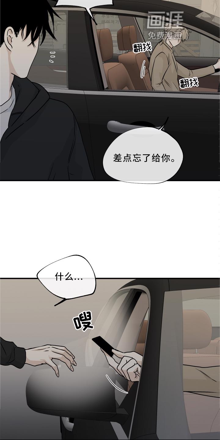 海之边境漫画漫画,第58章：【第二季】不理解15图