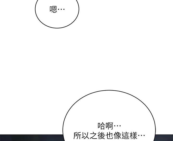 帐篷里的秘密漫画漫画,第50话19图