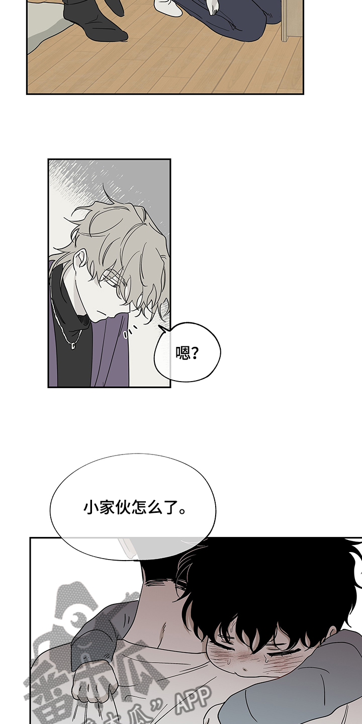 海之边境漫画第3季免费观看漫画,第15章：不会再迟到9图