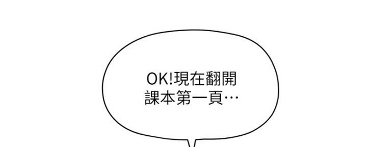 还有空房吗漫画2话漫画,第7话80图