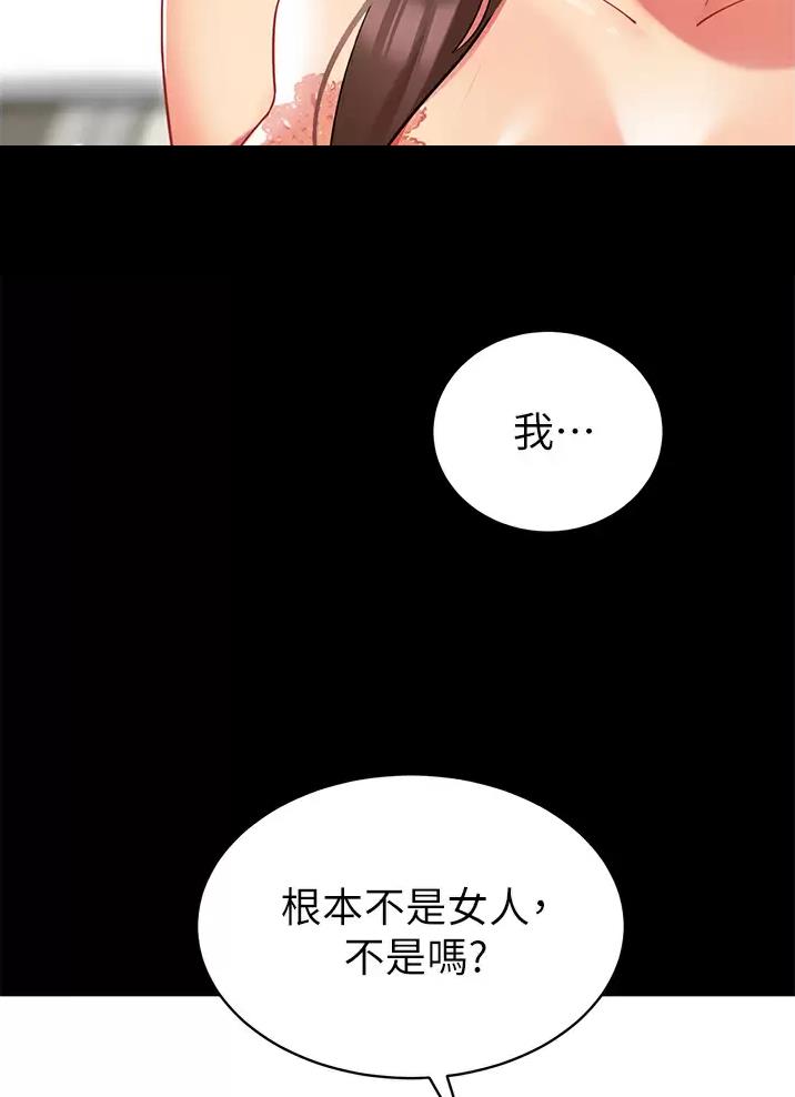 帐篷里的秘密漫画漫画,第79话27图