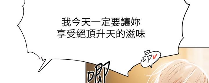 还有空房吗？漫画漫画,第16话86图