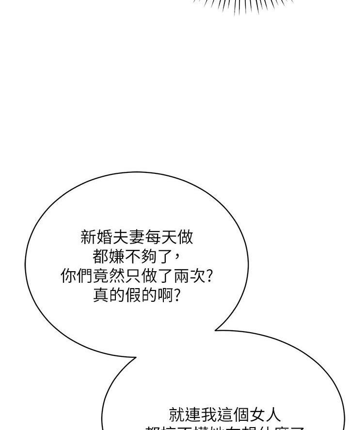 帐篷里的秘密漫画漫画,第40话25图