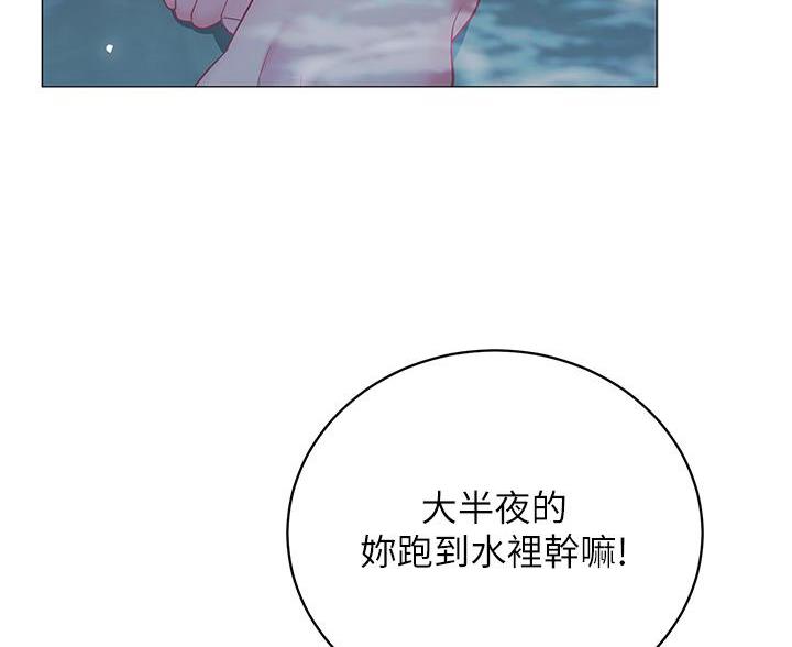 帐篷里的秘密漫画漫画,第60话49图