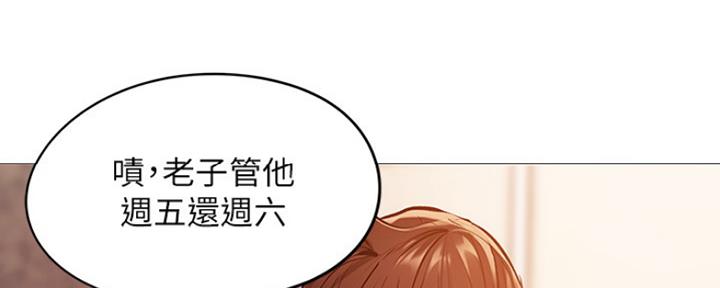还有空房吗?漫画完整版漫画,第2话79图