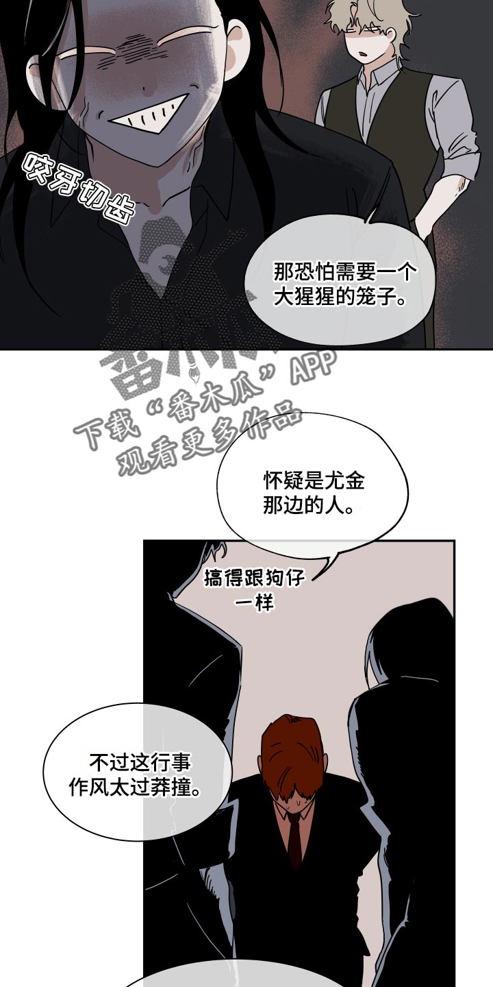天之边缘海之尽头是哪里漫画,第35章：交往对象19图