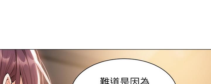 还有空房吗？漫画漫画,第17话77图