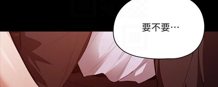 还有空房吗漫画2话漫画,第9话23图