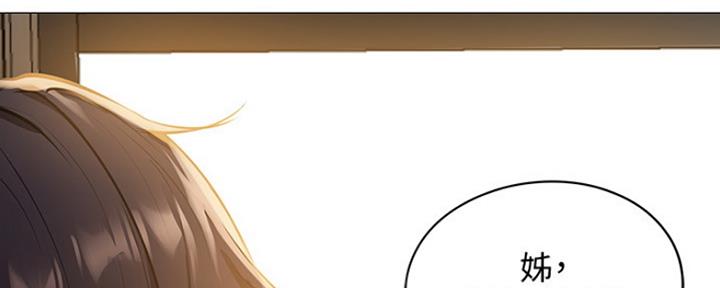 还有空房吗？漫画漫画,第5话97图