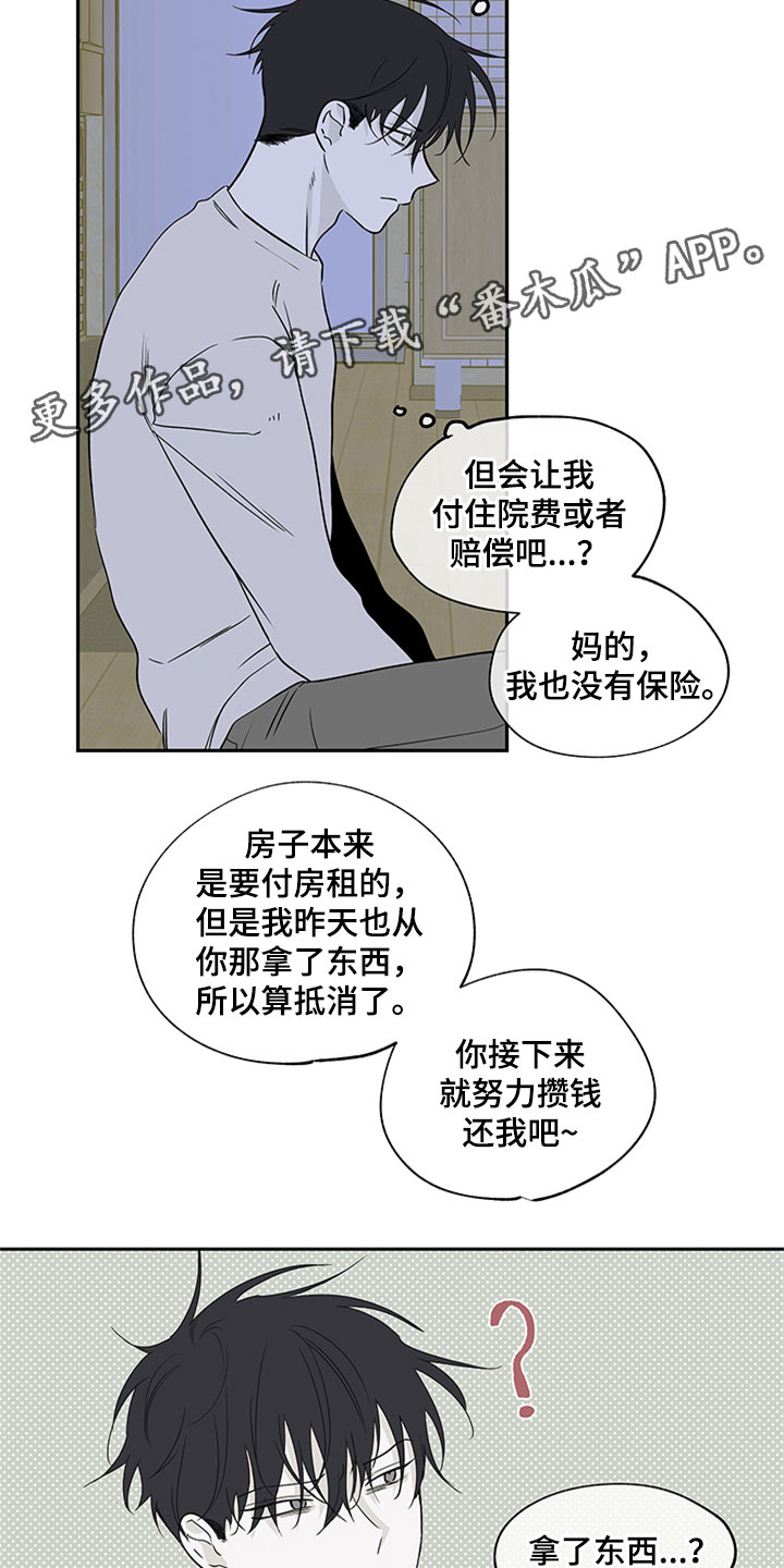 30岁生日漫画漫画,第1章：住处4图