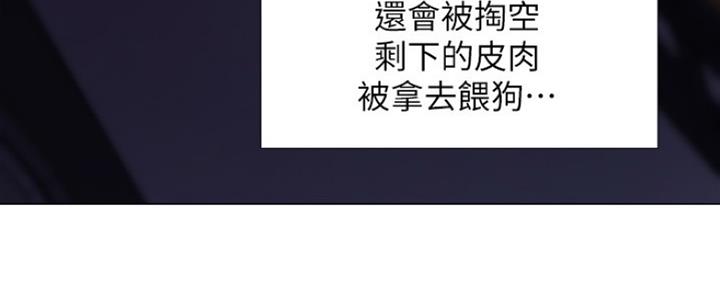 还有空房吗漫画2话漫画,第3话80图