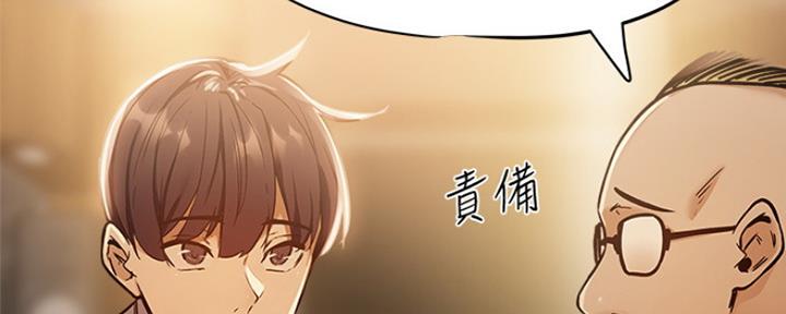 还有空房吗？漫画漫画,第16话65图