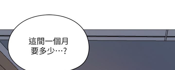 漫画还有空房么漫画,第1话62图