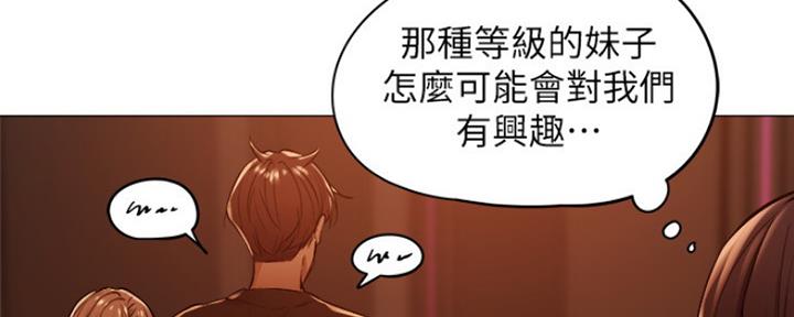还有空房吗?漫画完整版漫画,第2话15图