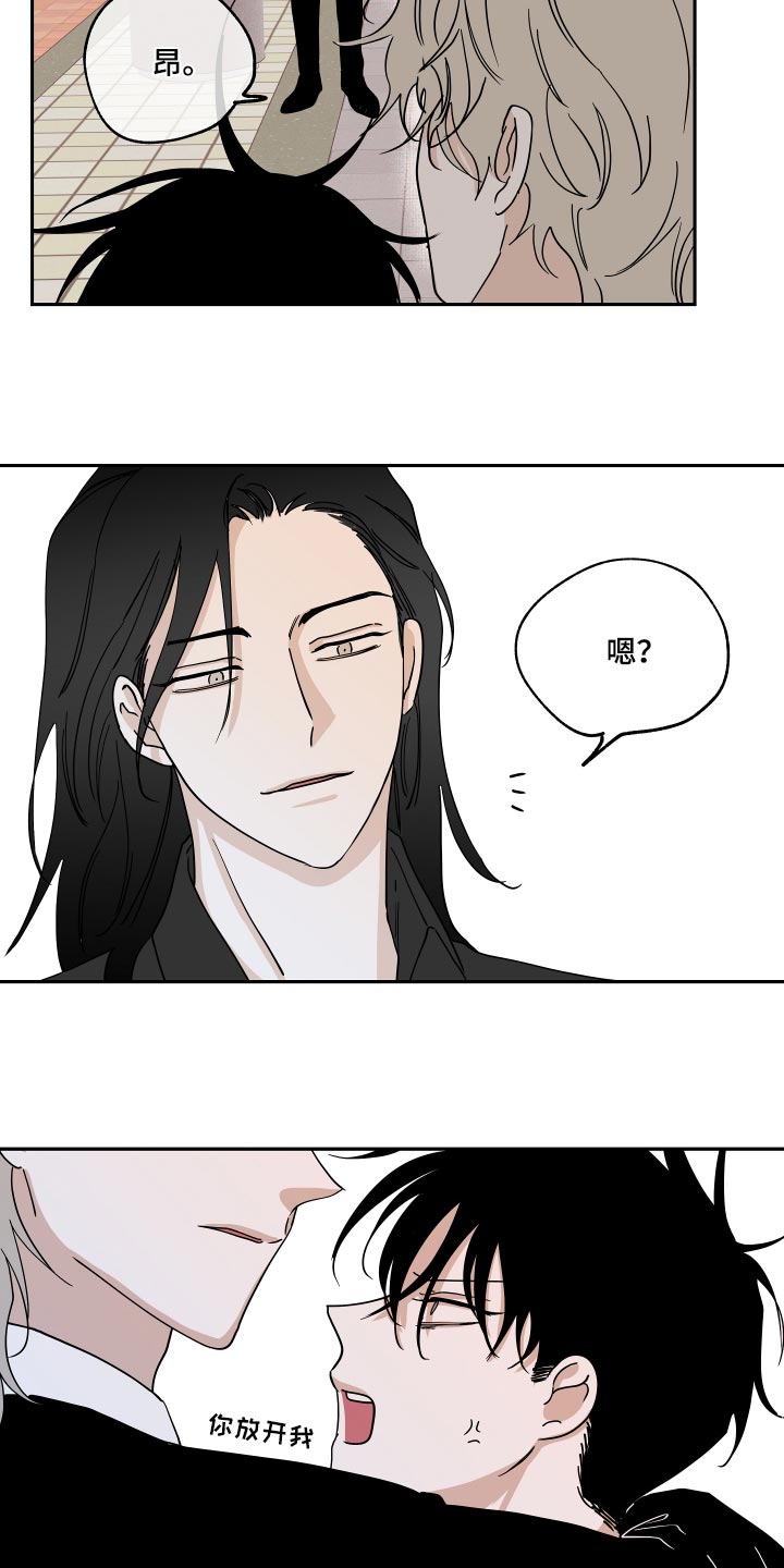 海之边境漫画第3季免费观看漫画,第30章：冤大头19图