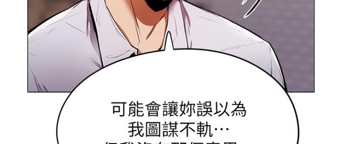 还有空房吗？漫画漫画,第15话24图