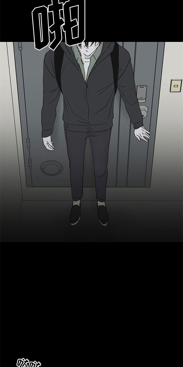 替代效应百科漫画,第5章：误会9图